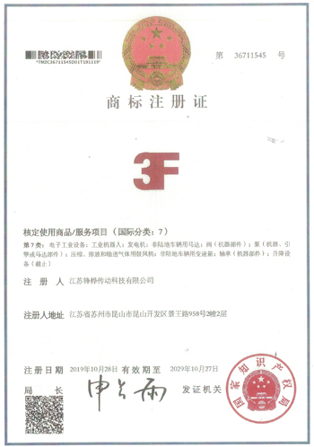 Certificado de marca 3F