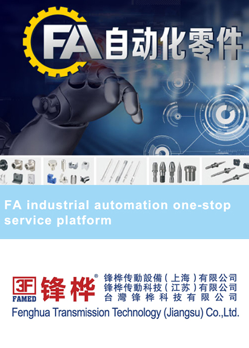 Plataforma de servicio integral para la automatización industrial